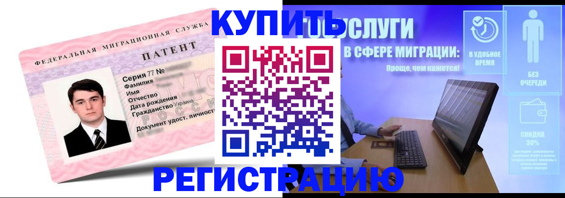 прописка регистрация в Назарово