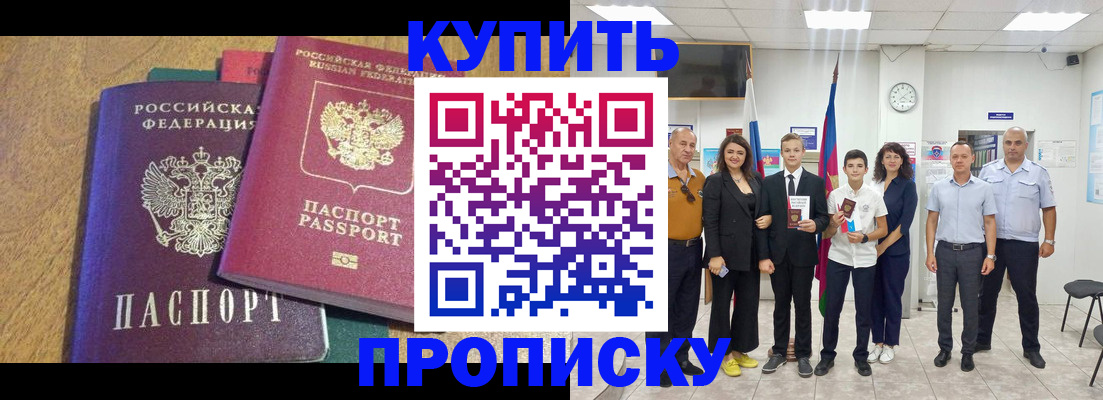 где прописаться в Назарово